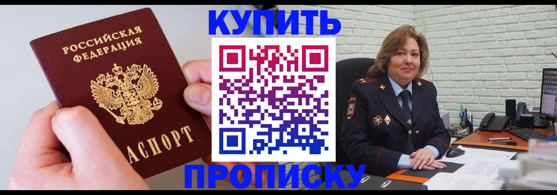 прописка иностранных граждан в Енисейске