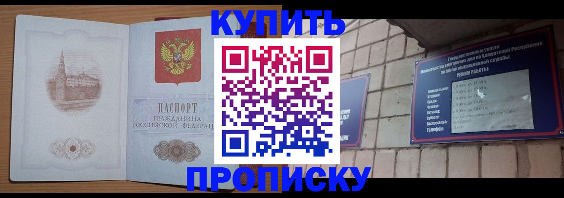 временная регистрация 2025 в Енисейске